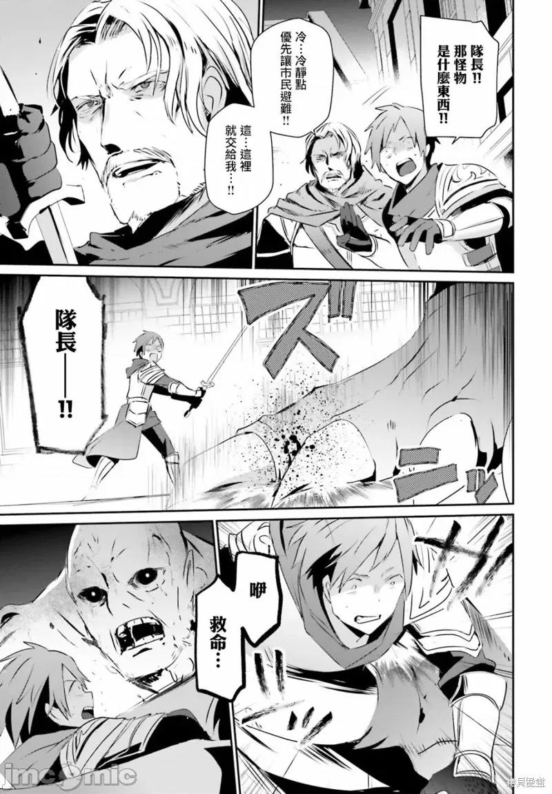 想要成为影之实力者 想要成为影之实力者第05话.zip 第19页