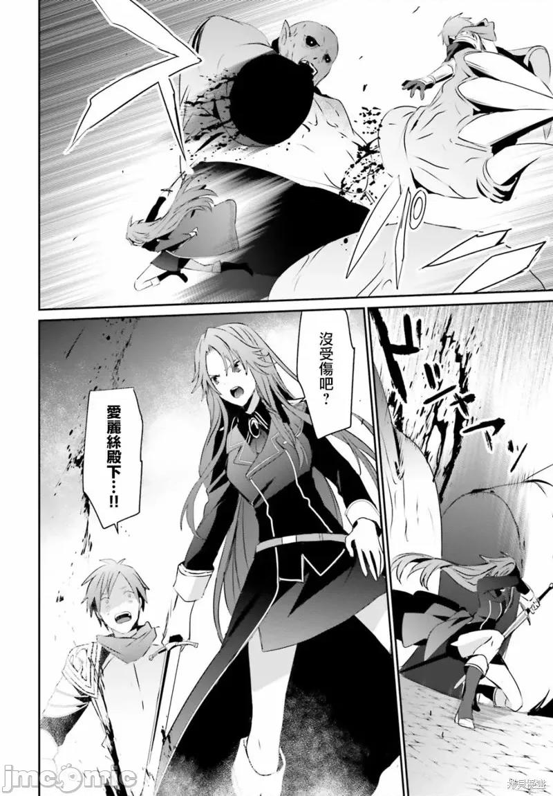 想要成为影之实力者 想要成为影之实力者第05话.zip 第20页
