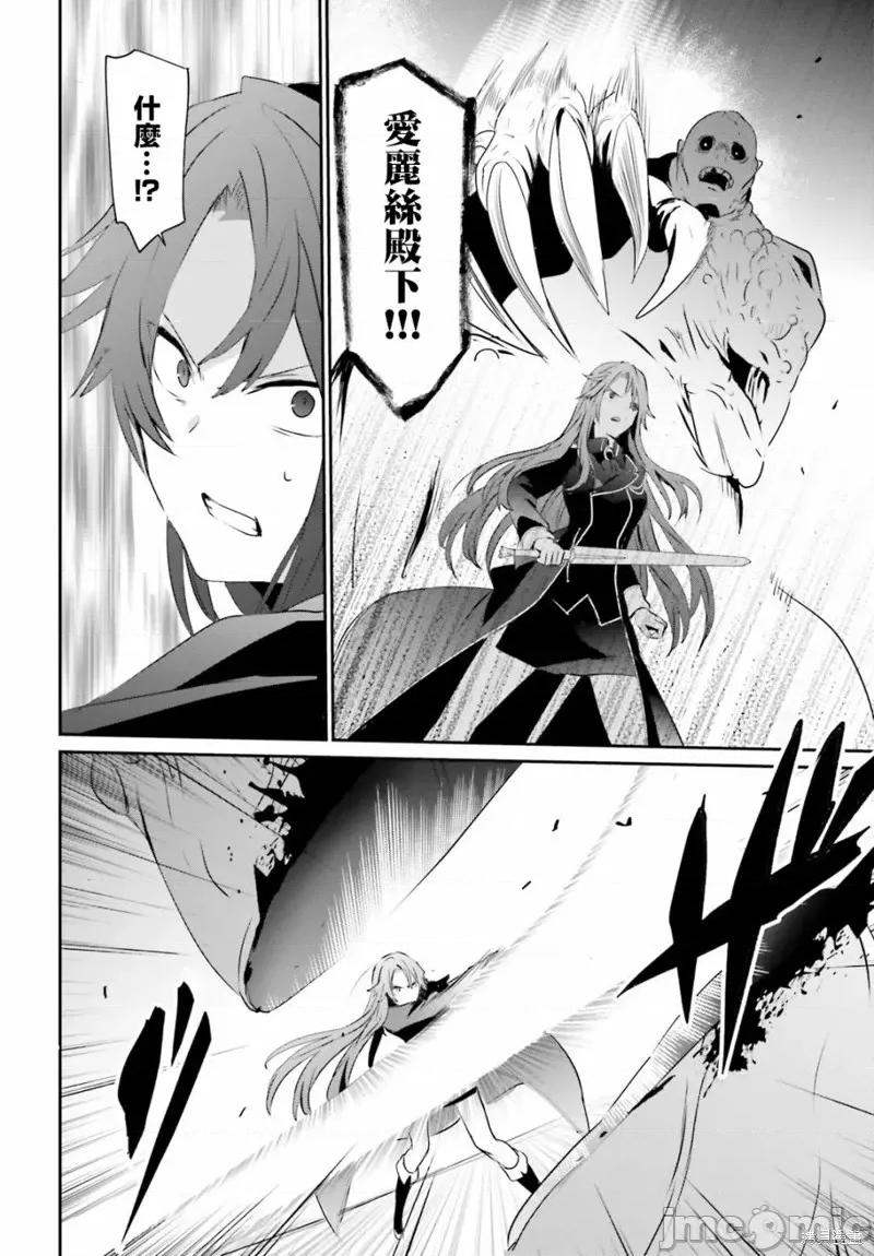 想要成为影之实力者 想要成为影之实力者第05话.zip 第22页