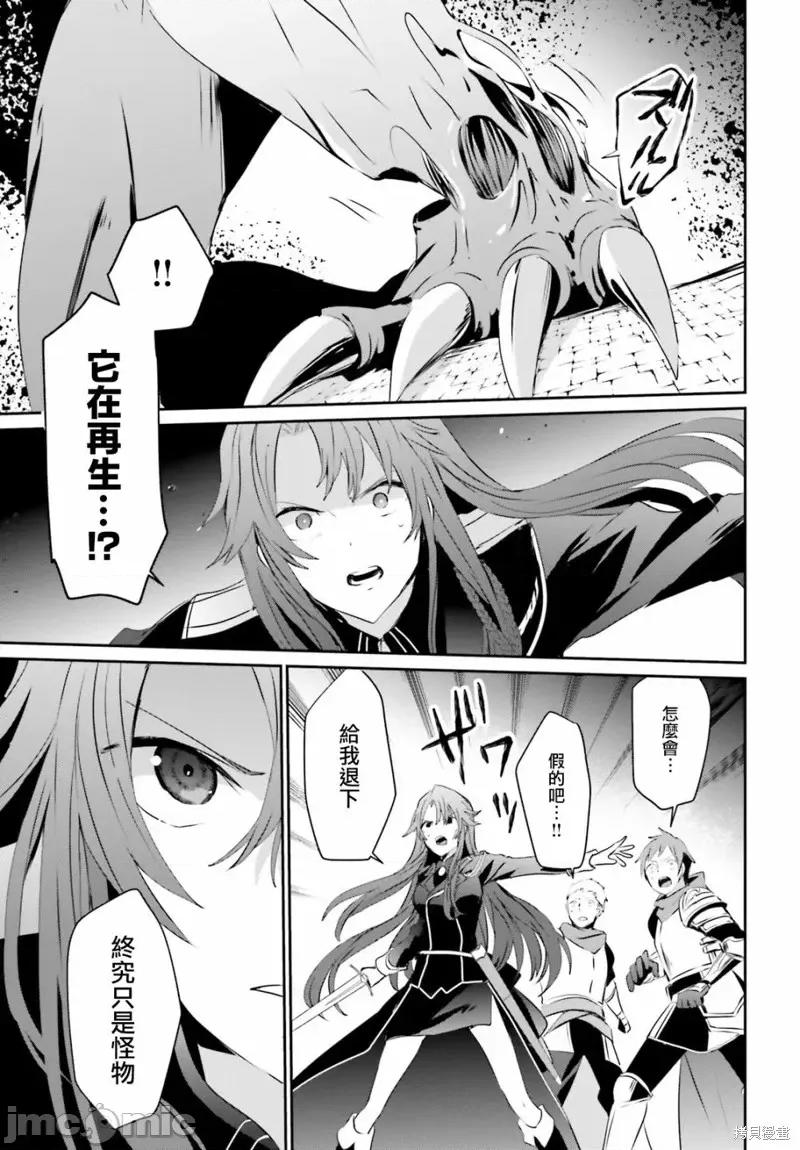 想要成为影之实力者 想要成为影之实力者第05话.zip 第23页