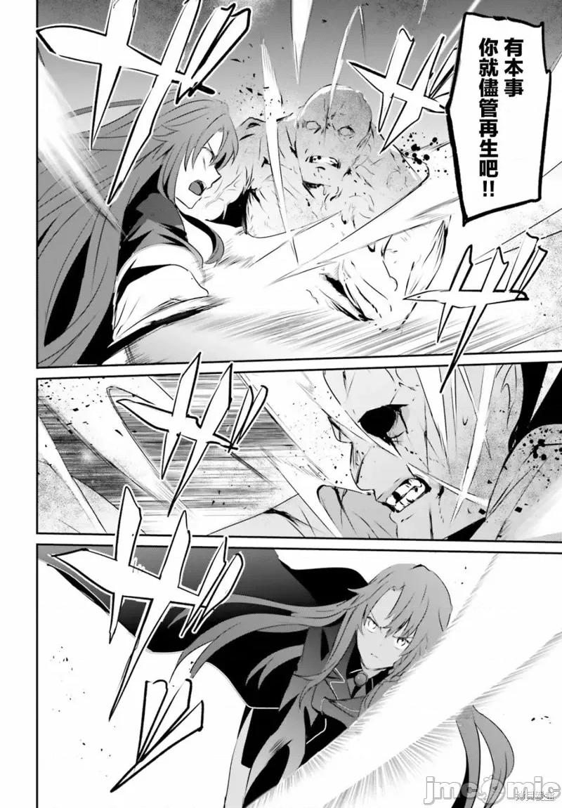 想要成为影之实力者 想要成为影之实力者第05话.zip 第24页