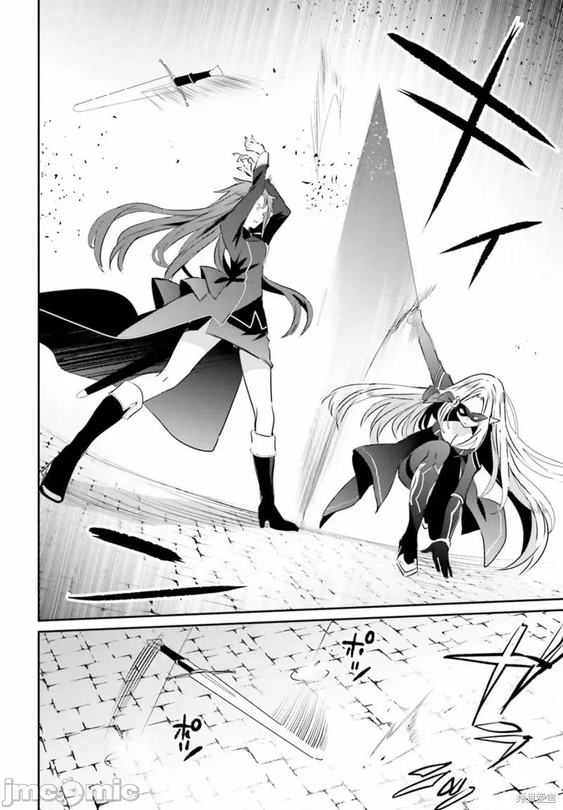 想要成为影之实力者 想要成为影之实力者第05话.zip 第26页
