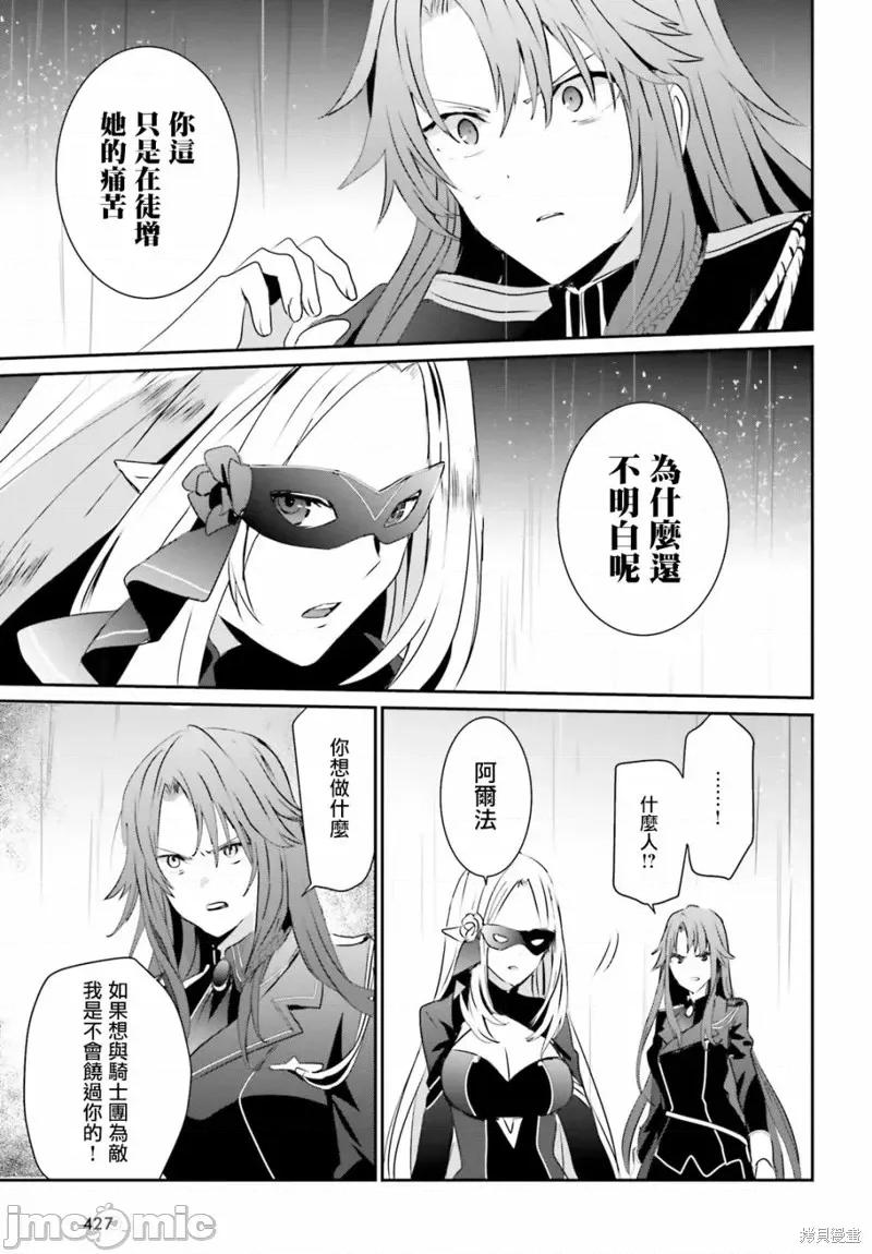 想要成为影之实力者 想要成为影之实力者第05话.zip 第27页
