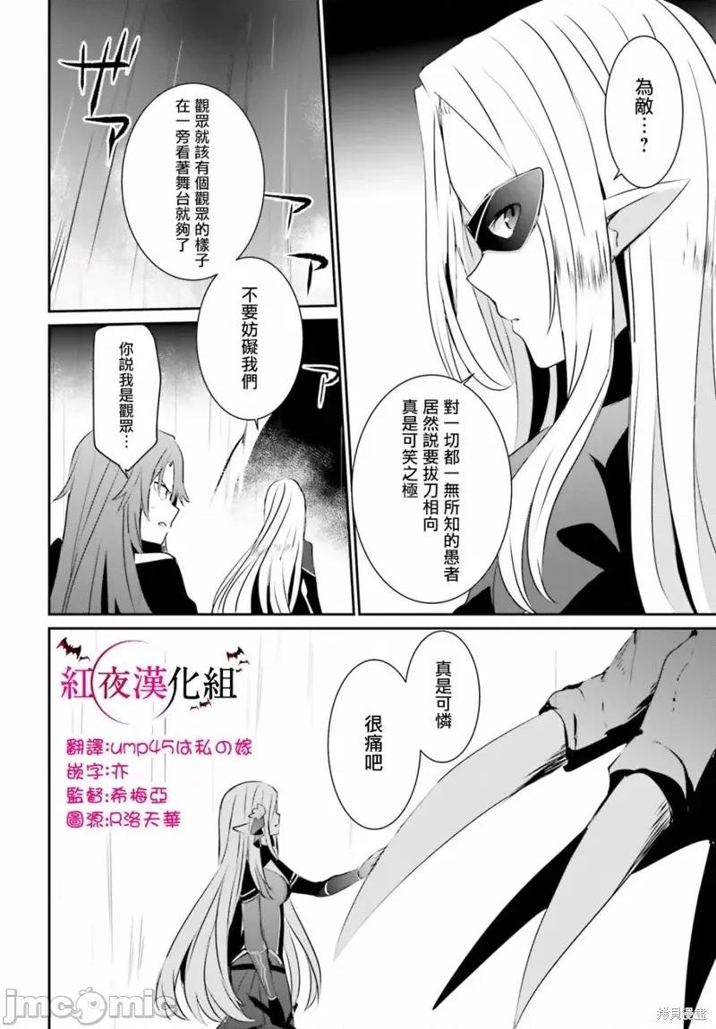想要成为影之实力者 想要成为影之实力者第05话.zip 第28页