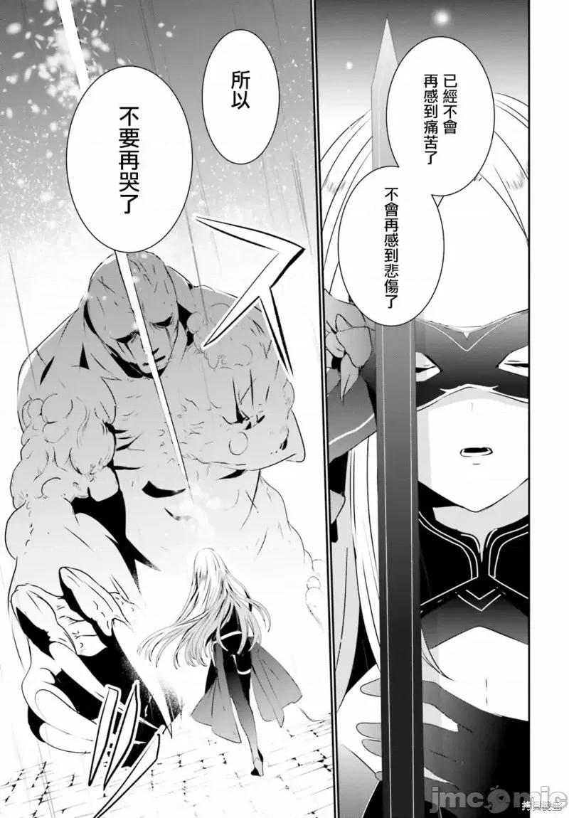 想要成为影之实力者 想要成为影之实力者第05话.zip 第29页