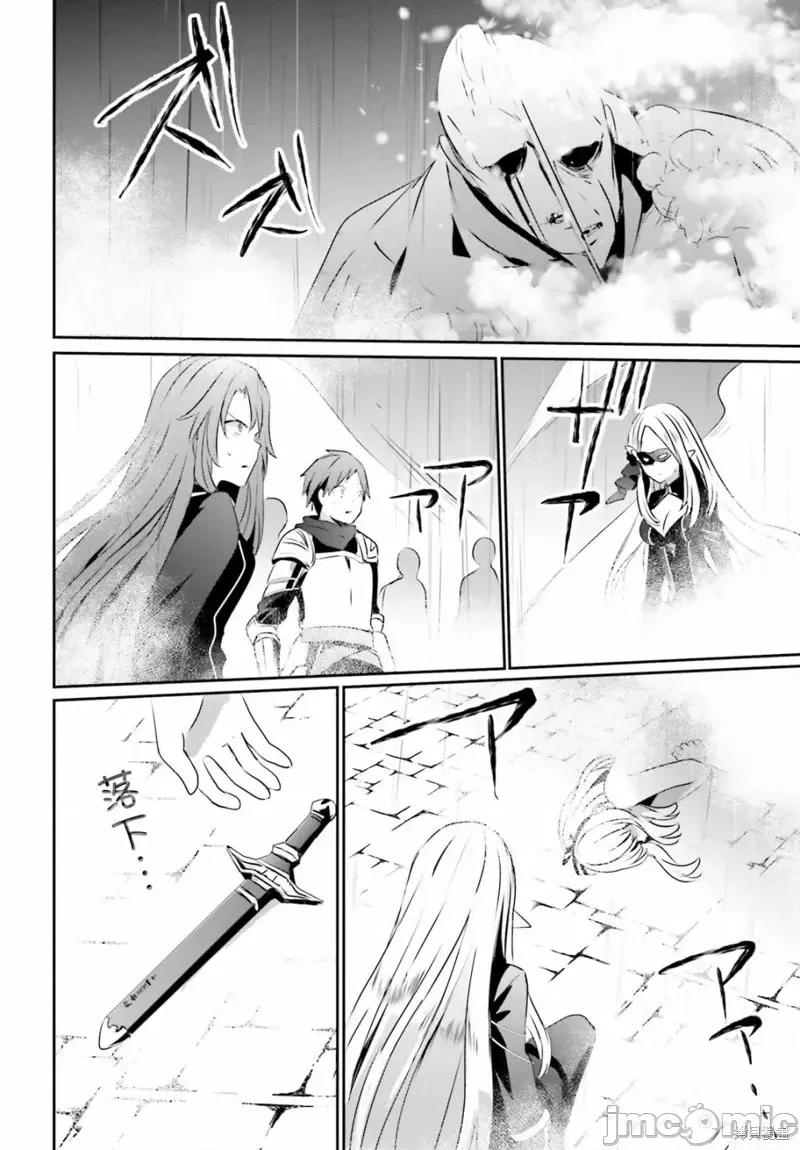 想要成为影之实力者 想要成为影之实力者第05话.zip 第30页