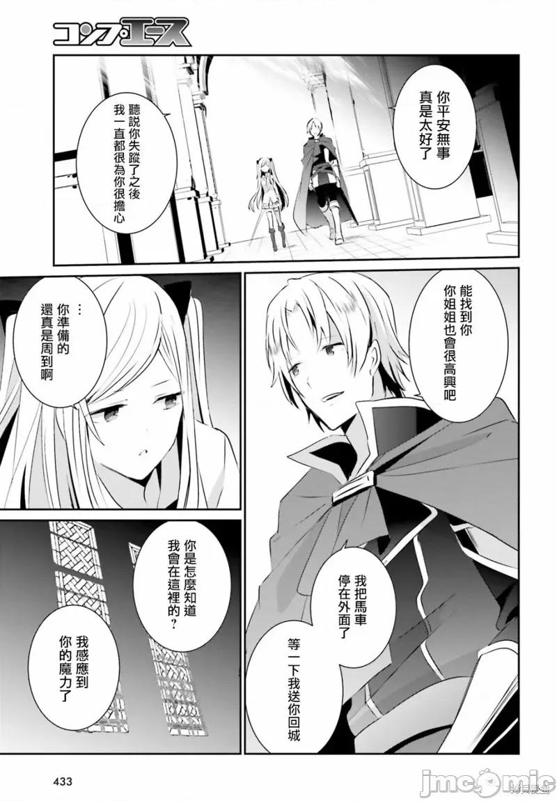 想要成为影之实力者 想要成为影之实力者第05话.zip 第33页