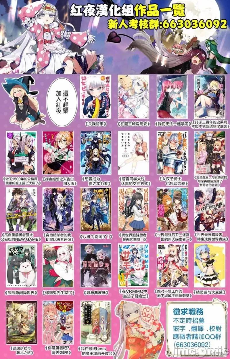 想要成为影之实力者 想要成为影之实力者第05话.zip 第39页