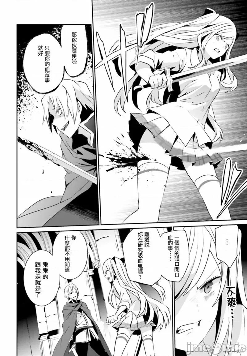 想要成为影之实力者 想要成为影之实力者第06话.zip 第2页