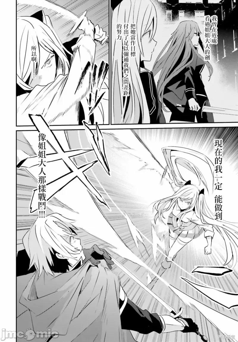 想要成为影之实力者 想要成为影之实力者第06话.zip 第6页