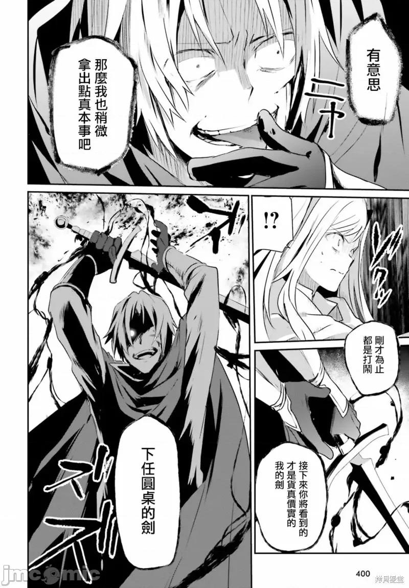 想要成为影之实力者 想要成为影之实力者第06话.zip 第8页