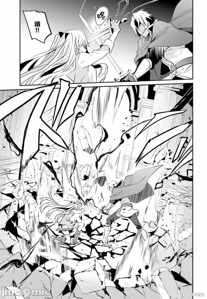 想要成为影之实力者 想要成为影之实力者第06话.zip 第9页