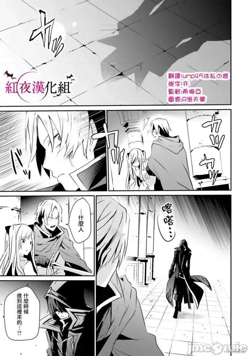 想要成为影之实力者 想要成为影之实力者第06话.zip 第11页