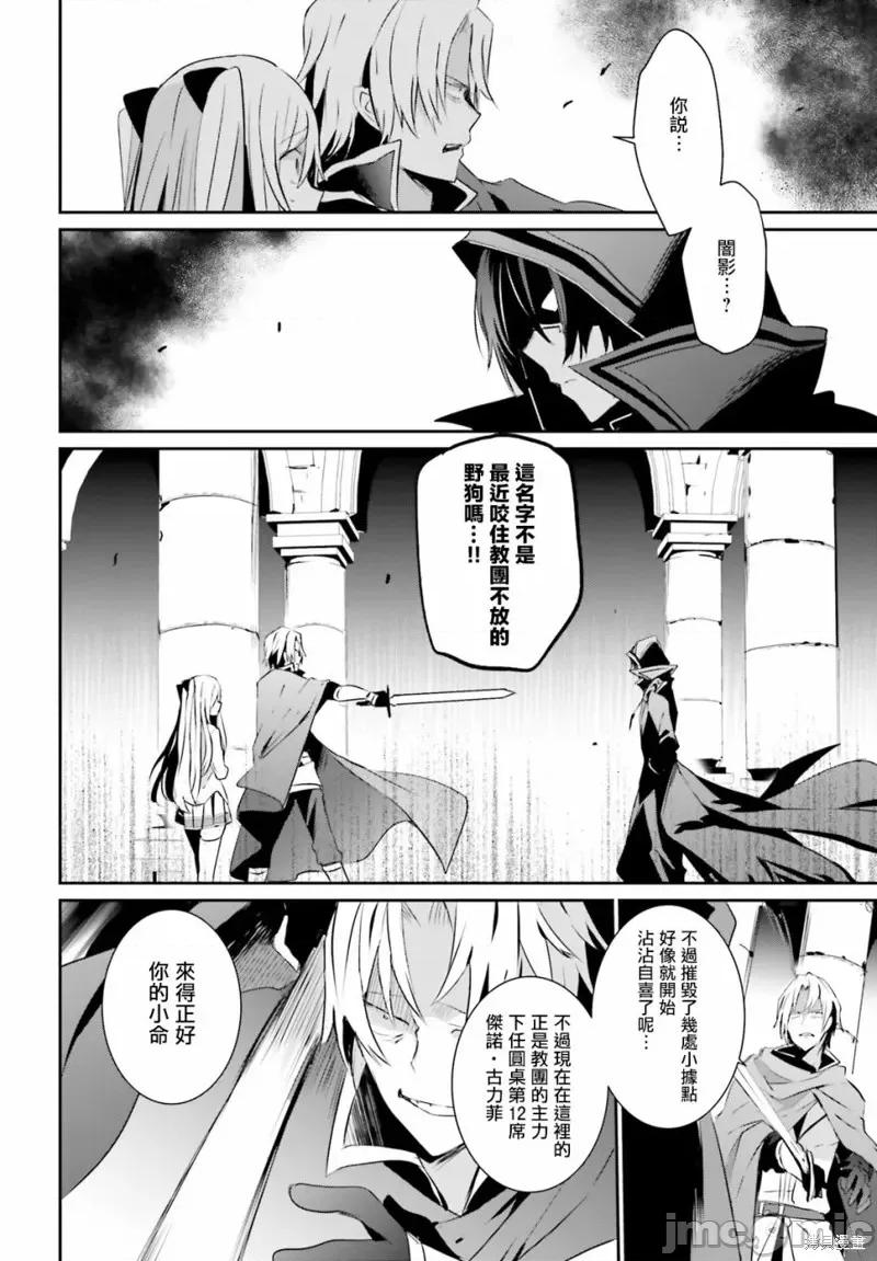 想要成为影之实力者 想要成为影之实力者第06话.zip 第13页