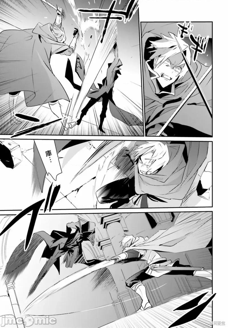 想要成为影之实力者 想要成为影之实力者第06话.zip 第16页