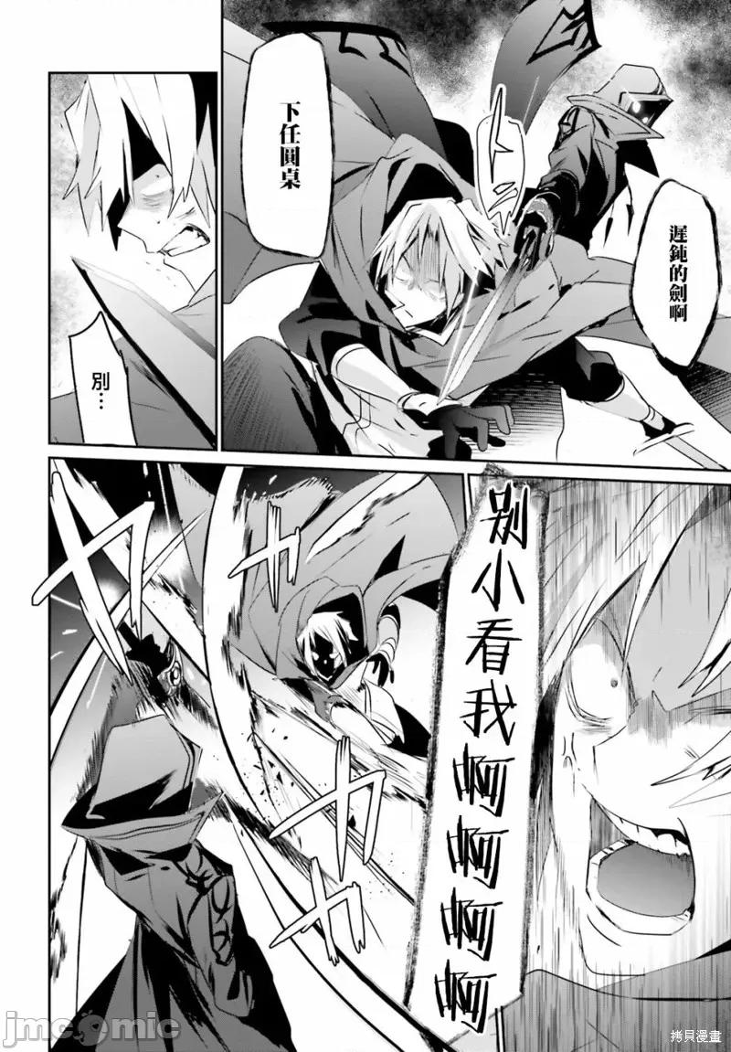 想要成为影之实力者 想要成为影之实力者第06话.zip 第17页