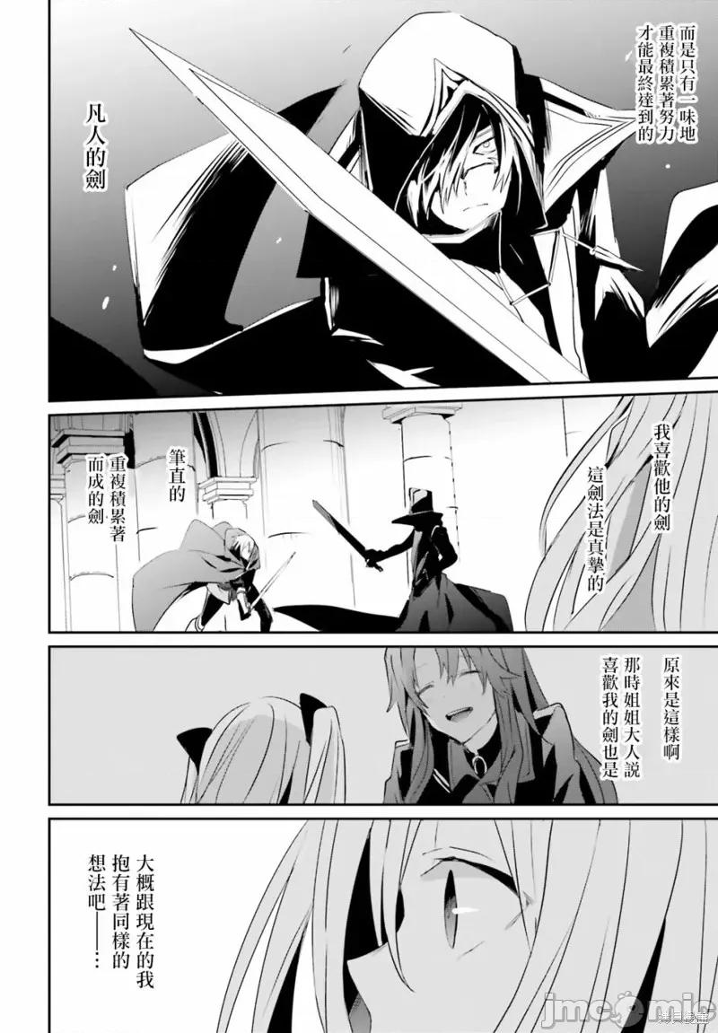 想要成为影之实力者 想要成为影之实力者第06话.zip 第19页