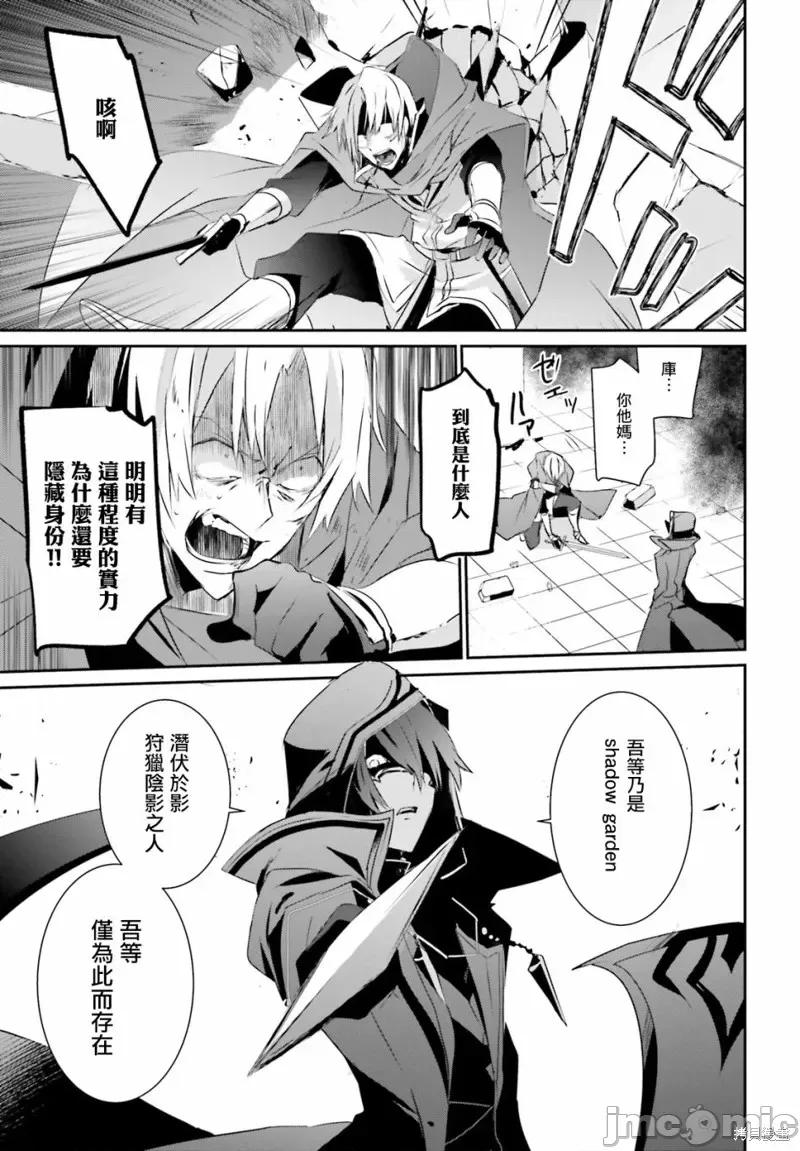 想要成为影之实力者 想要成为影之实力者第06话.zip 第20页