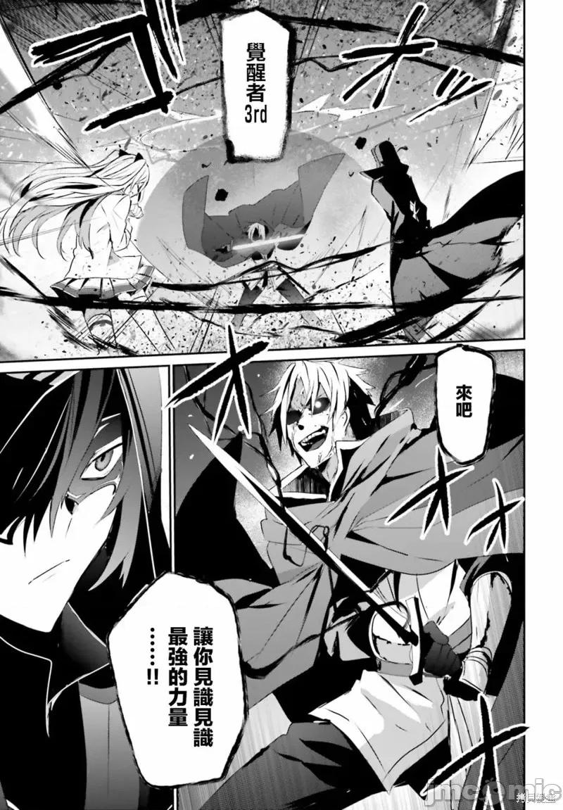 想要成为影之实力者 想要成为影之实力者第06话.zip 第22页
