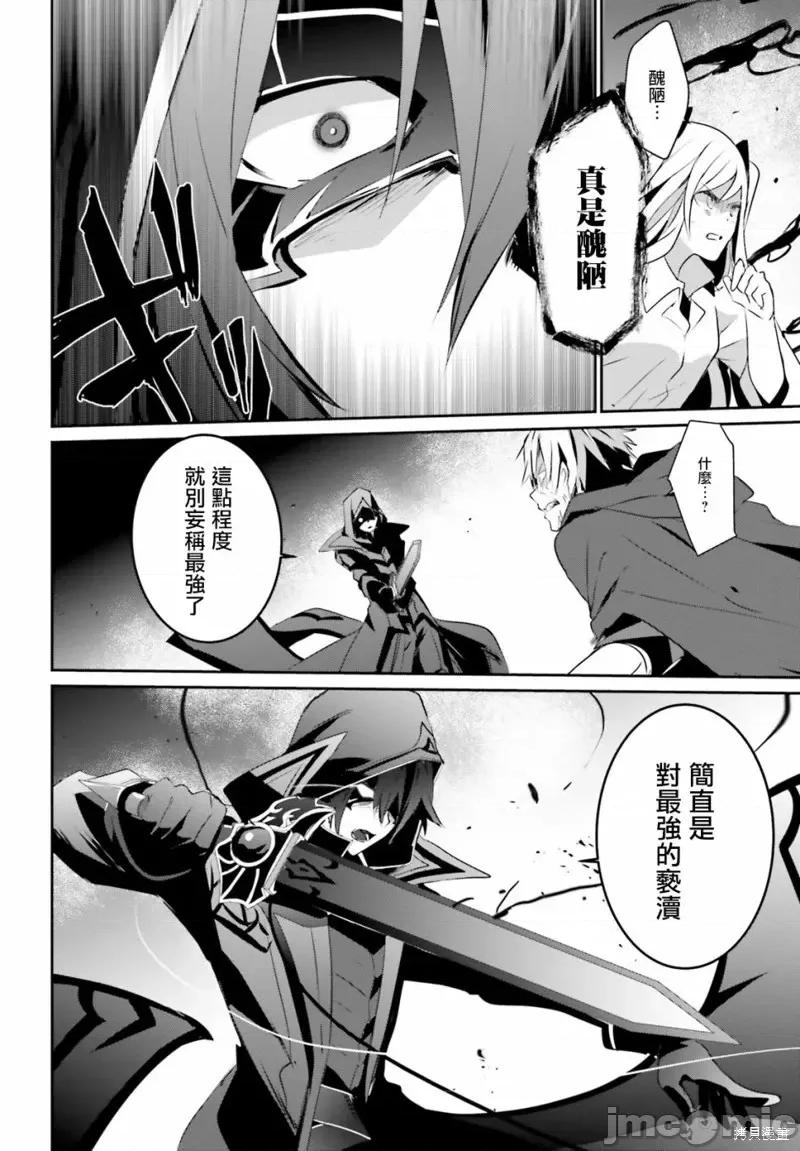 想要成为影之实力者 想要成为影之实力者第06话.zip 第23页