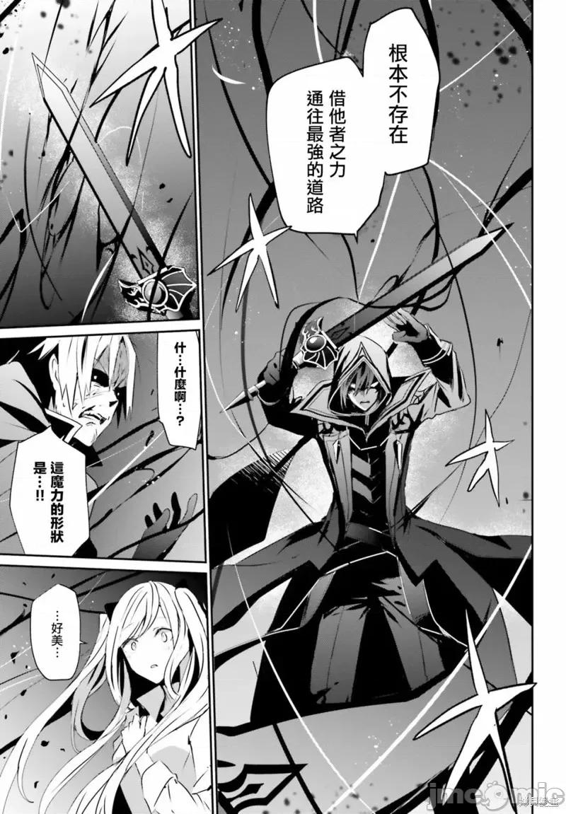 想要成为影之实力者 想要成为影之实力者第06话.zip 第24页