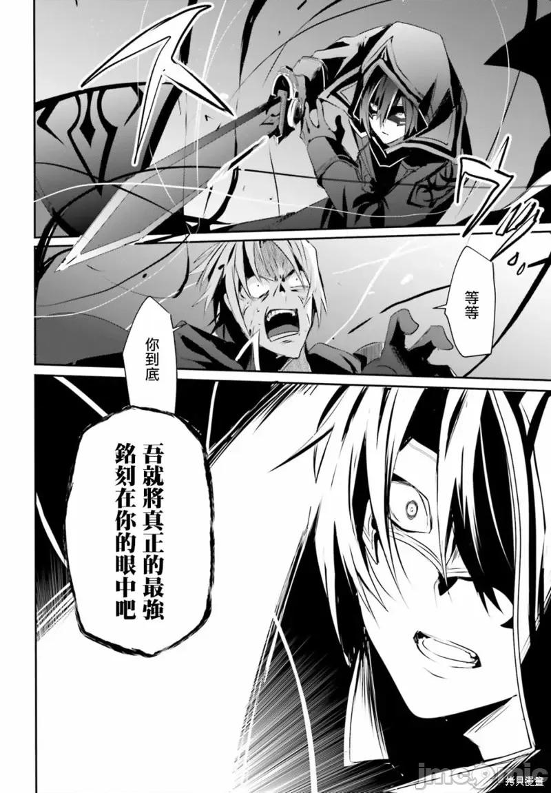 想要成为影之实力者 想要成为影之实力者第06话.zip 第25页