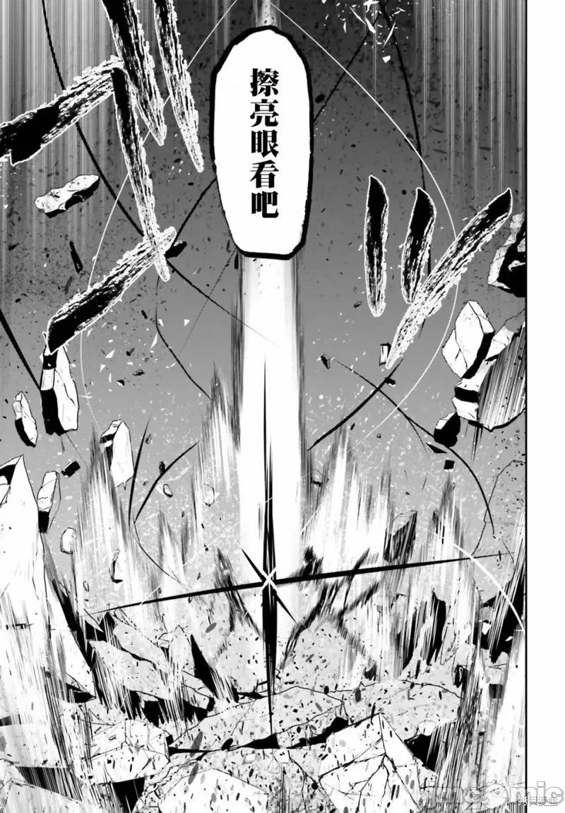 想要成为影之实力者 想要成为影之实力者第06话.zip 第26页