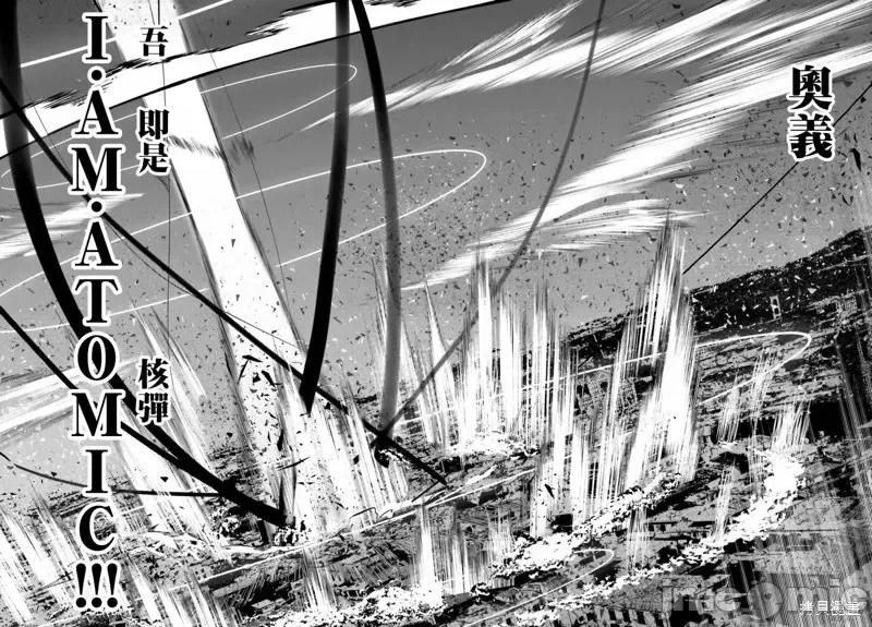 想要成为影之实力者 想要成为影之实力者第06话.zip 第27页