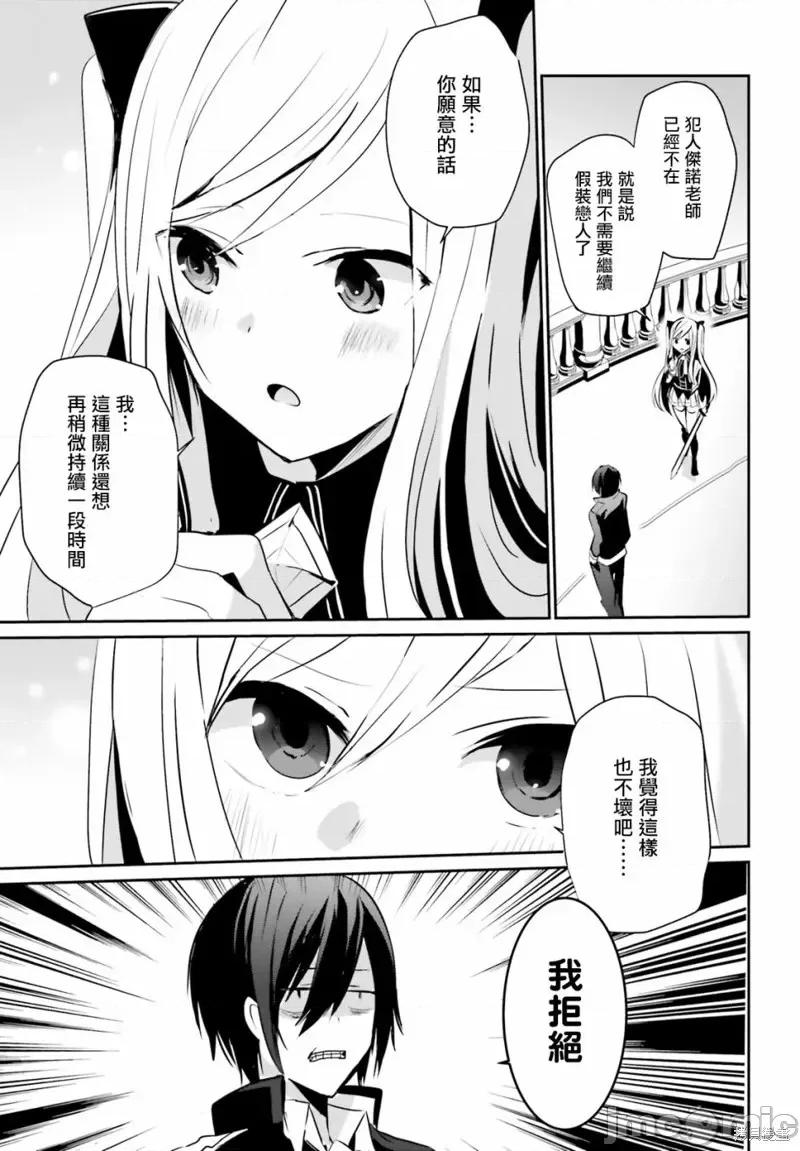 想要成为影之实力者 想要成为影之实力者第06话.zip 第33页