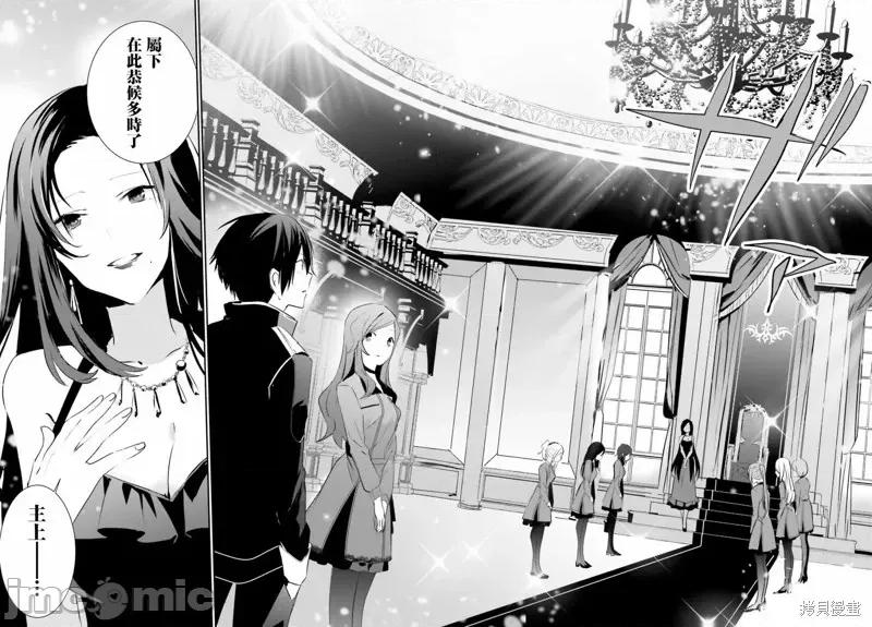 想要成为影之实力者 想要成为影之实力者第07话.zip 第14页