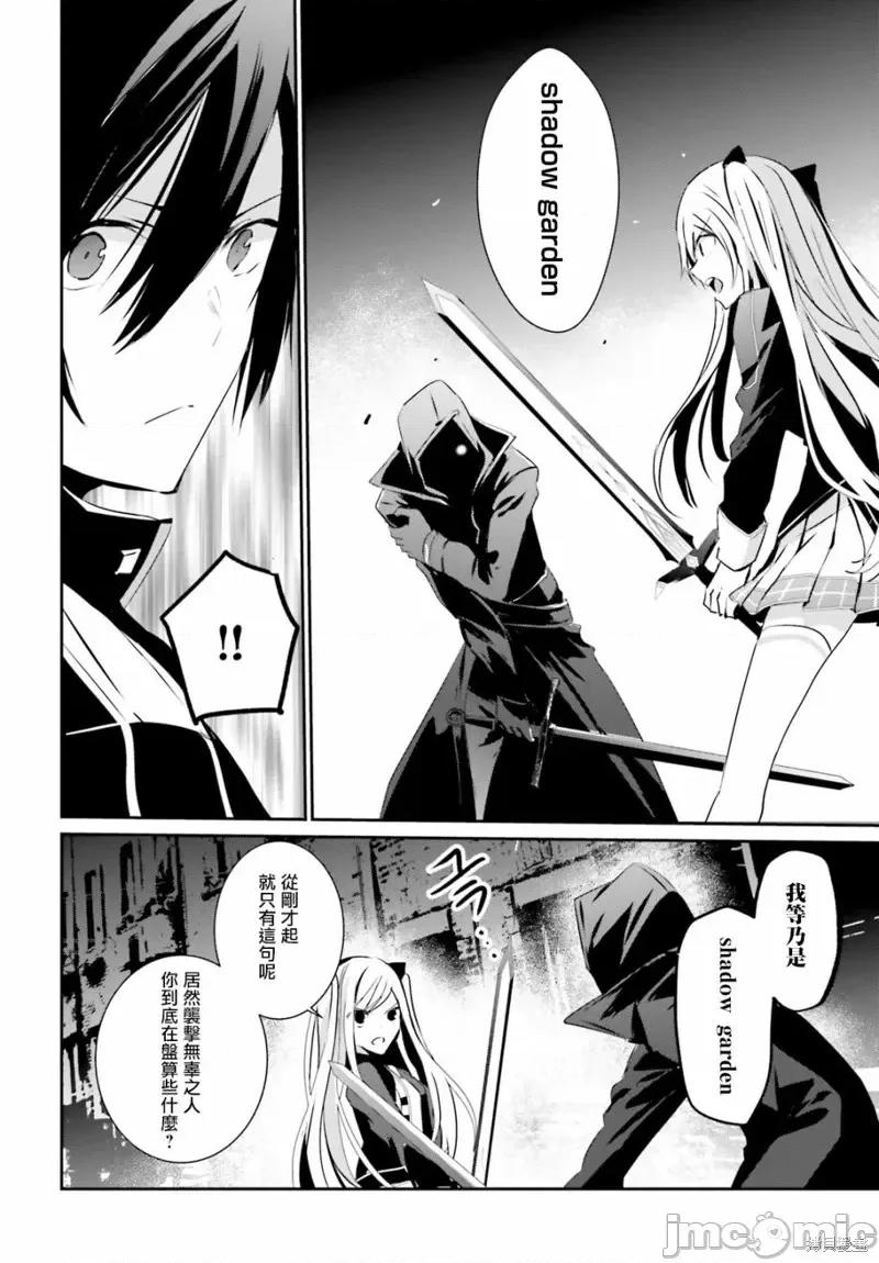 想要成为影之实力者 想要成为影之实力者第07话.zip 第31页