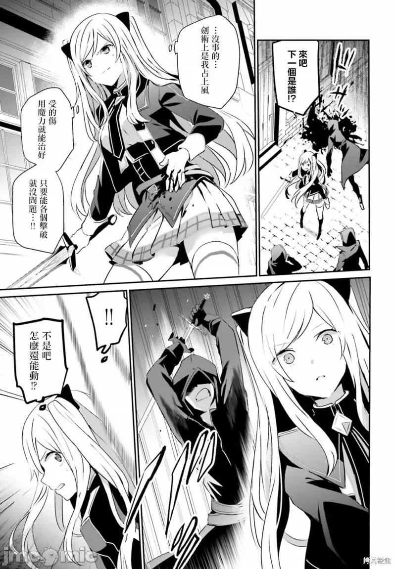 想要成为影之实力者 想要成为影之实力者第08话.zip 第3页