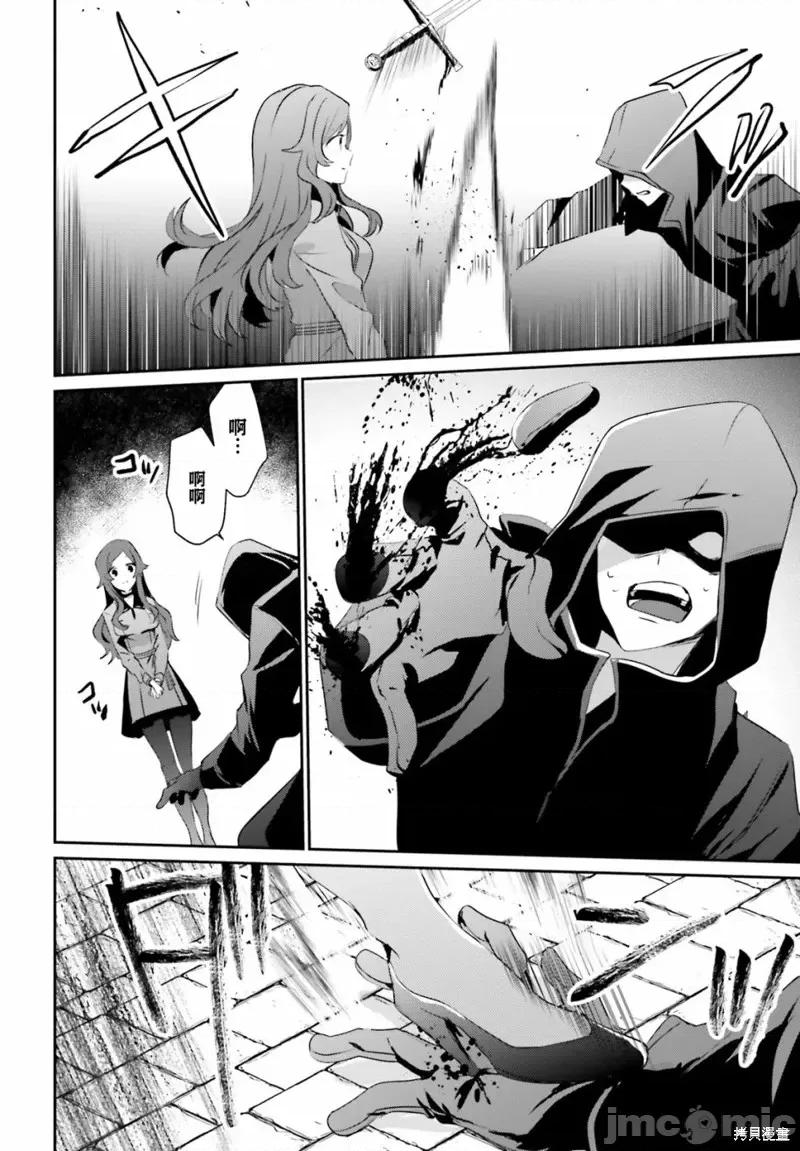 想要成为影之实力者 想要成为影之实力者第08话.zip 第12页