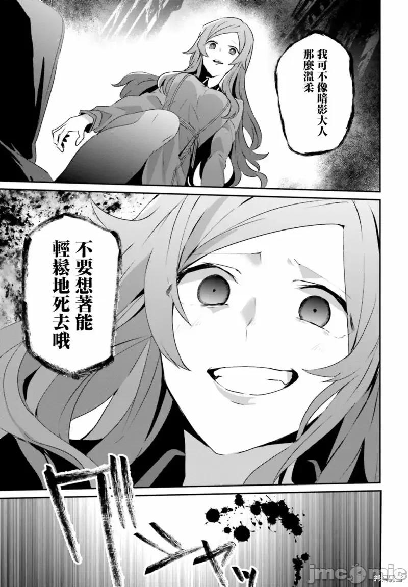 想要成为影之实力者 想要成为影之实力者第08话.zip 第13页