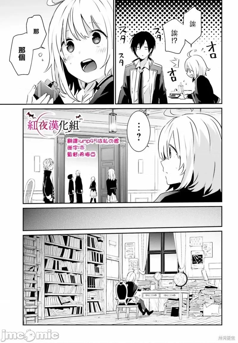 想要成为影之实力者 想要成为影之实力者第08话.zip 第17页