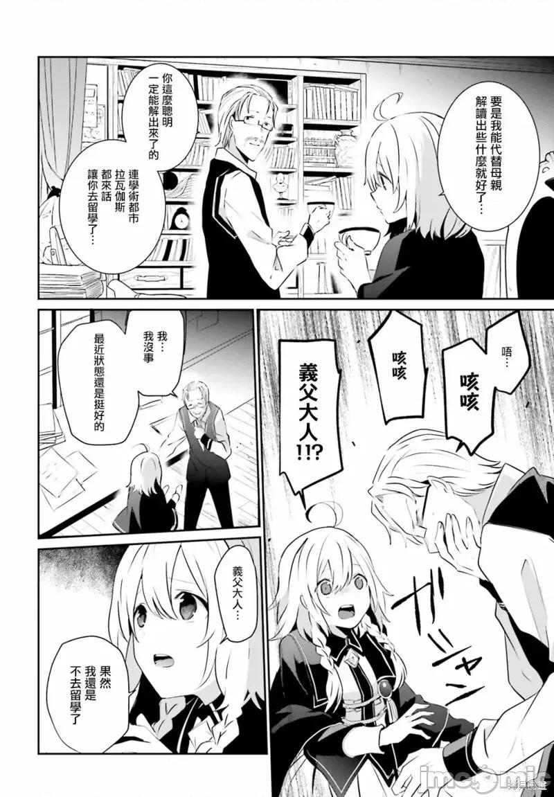 想要成为影之实力者 想要成为影之实力者第08话.zip 第20页