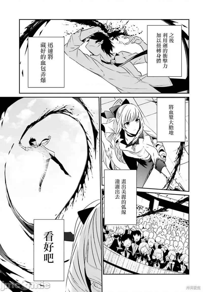 想要成为影之实力者 想要成为影之实力者第09话.zip 第8页