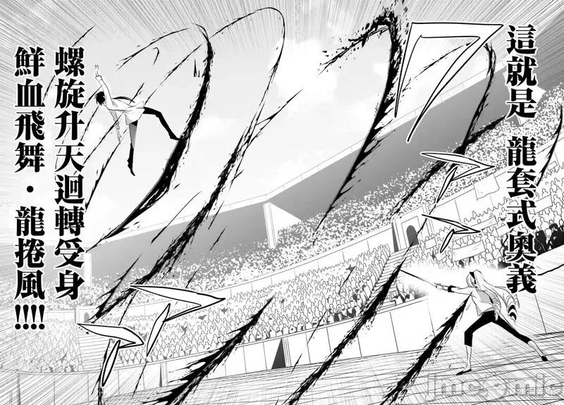 想要成为影之实力者 想要成为影之实力者第09话.zip 第9页
