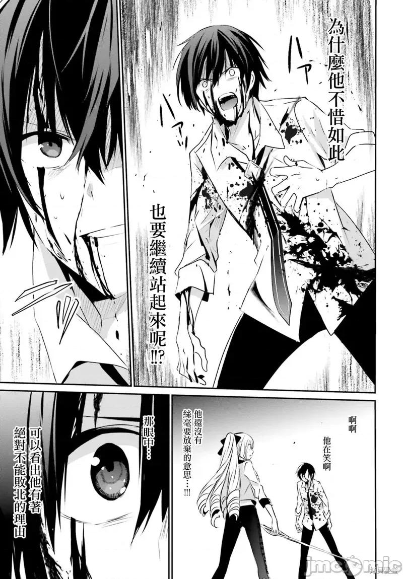想要成为影之实力者 想要成为影之实力者第09话.zip 第13页