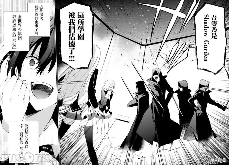 想要成为影之实力者 想要成为影之实力者第09话.zip 第34页