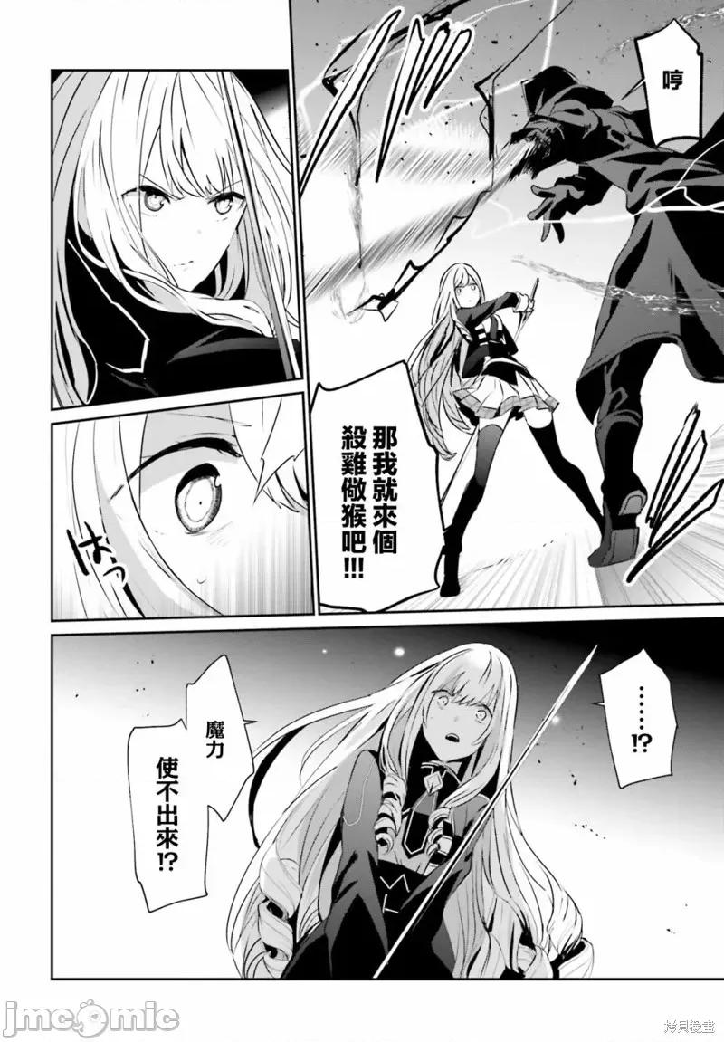 想要成为影之实力者 想要成为影之实力者第10话.zip 第4页