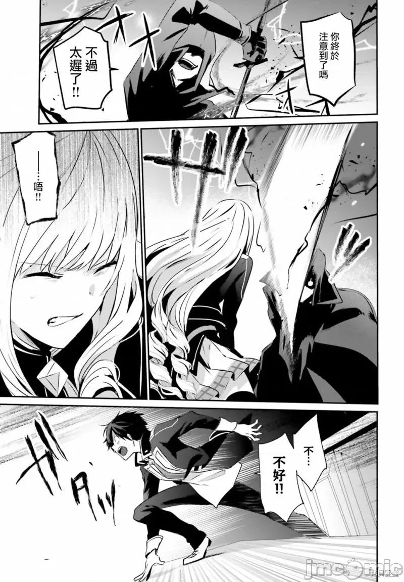 想要成为影之实力者 想要成为影之实力者第10话.zip 第5页