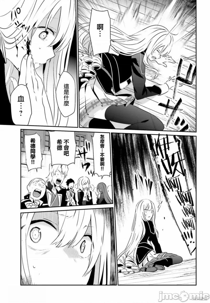 想要成为影之实力者 想要成为影之实力者第10话.zip 第9页