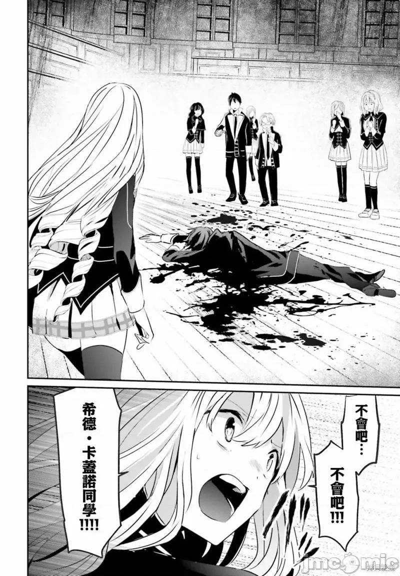 想要成为影之实力者 想要成为影之实力者第10话.zip 第10页