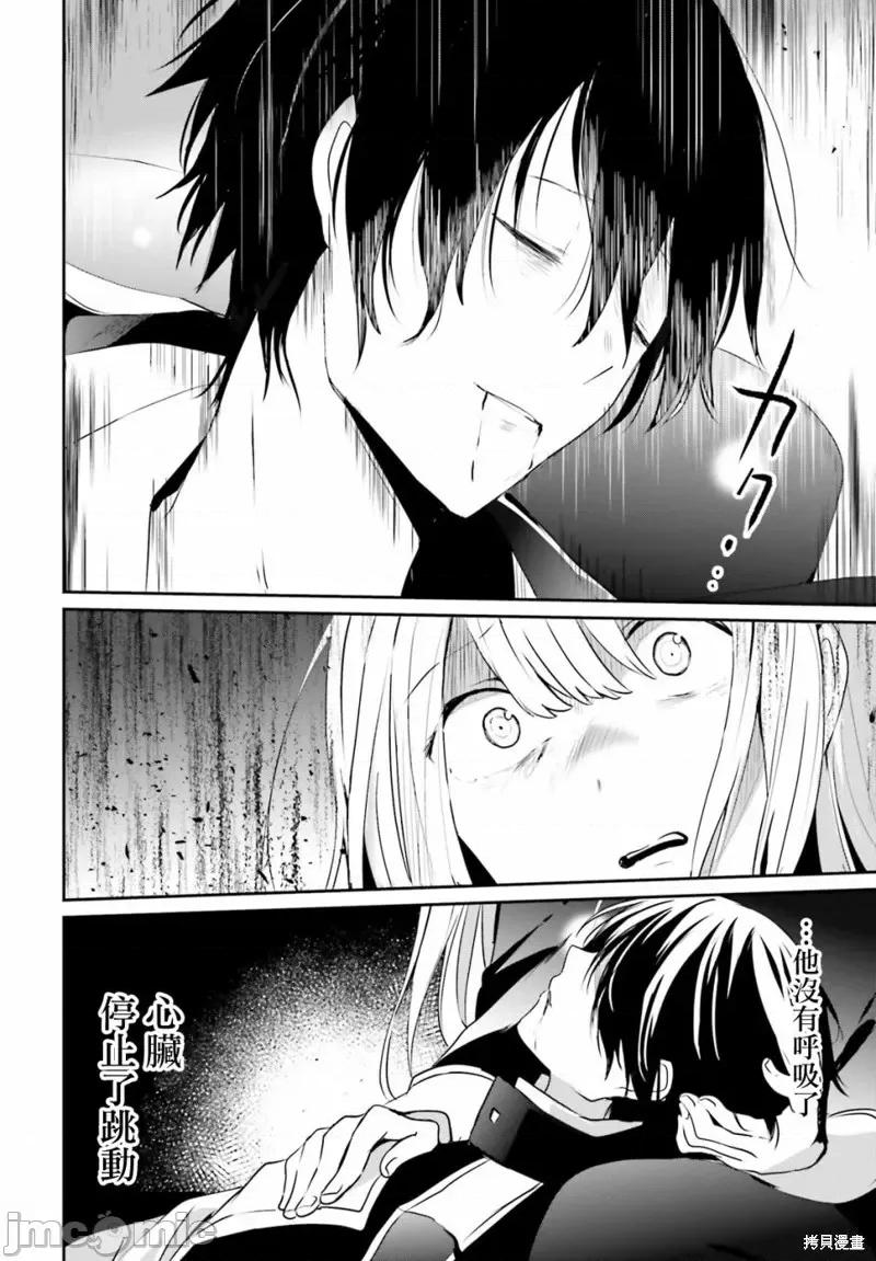 想要成为影之实力者 想要成为影之实力者第10话.zip 第12页