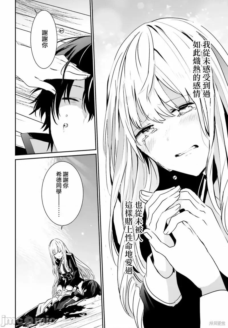 想要成为影之实力者 想要成为影之实力者第10话.zip 第14页
