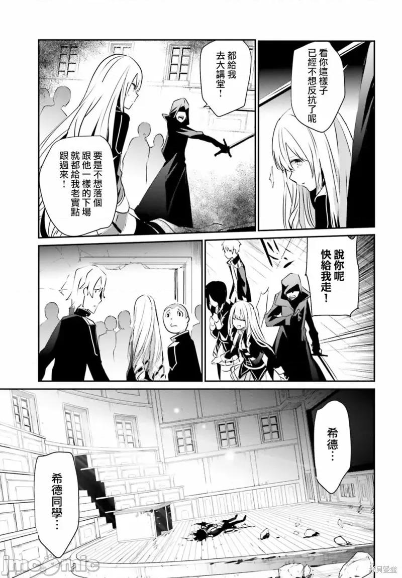 想要成为影之实力者 想要成为影之实力者第10话.zip 第15页