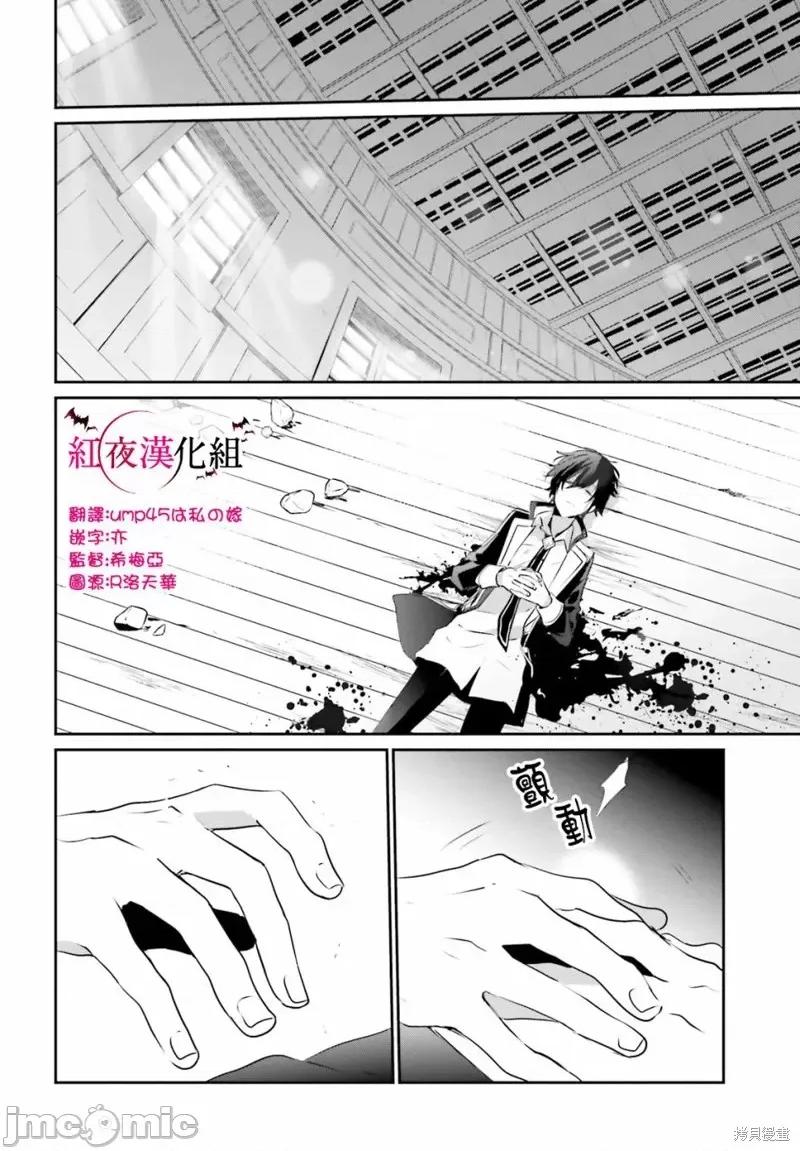 想要成为影之实力者 想要成为影之实力者第10话.zip 第16页