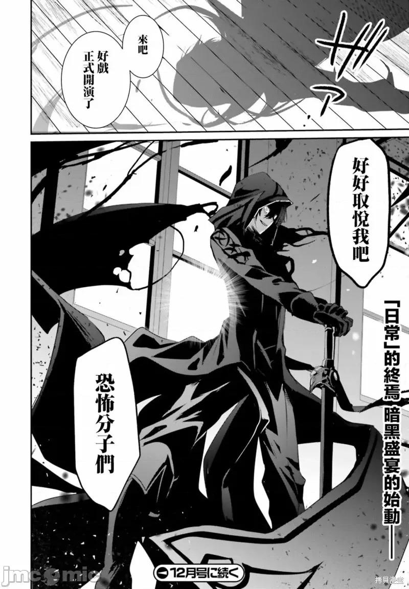 想要成为影之实力者 想要成为影之实力者第10话.zip 第20页