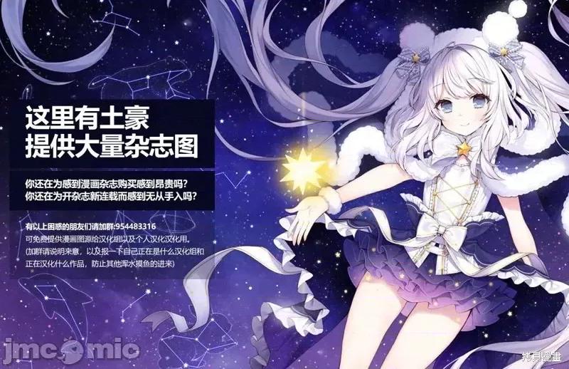 想要成为影之实力者 想要成为影之实力者第10话.zip 第24页
